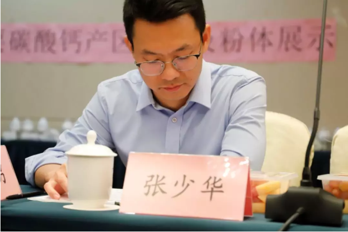 大咖云集！科利瑞克受邀參加碳酸鈣粉體粒度標(biāo)樣制作！(圖文